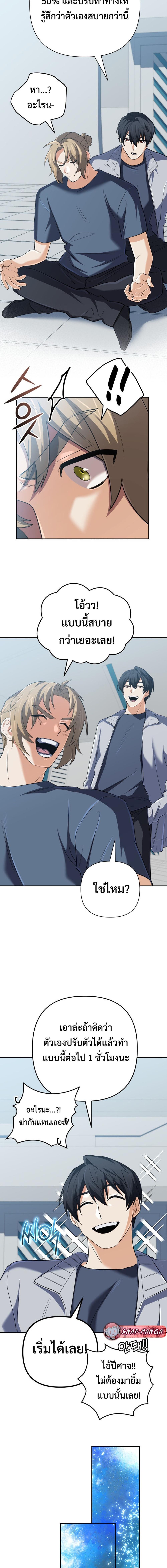 The Return of the Mythical Archmage การกลับมาของจอมเวทย์ระดับตำนาน ตอนที่ 58 page 7