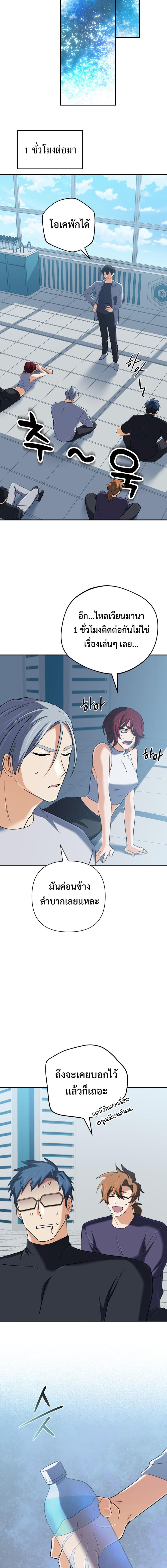 The Return of the Mythical Archmage การกลับมาของจอมเวทย์ระดับตำนาน ตอนที่ 58 page 8