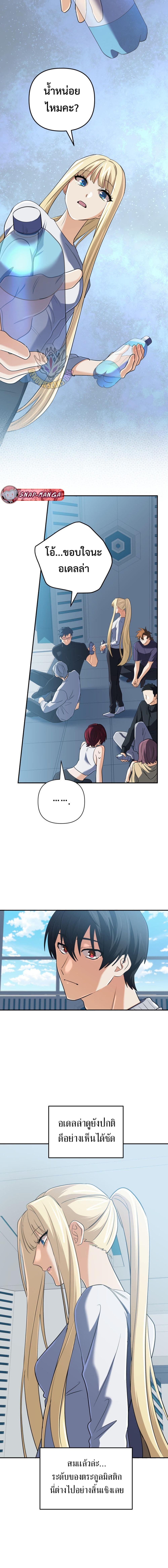 The Return of the Mythical Archmage การกลับมาของจอมเวทย์ระดับตำนาน ตอนที่ 58 page 9