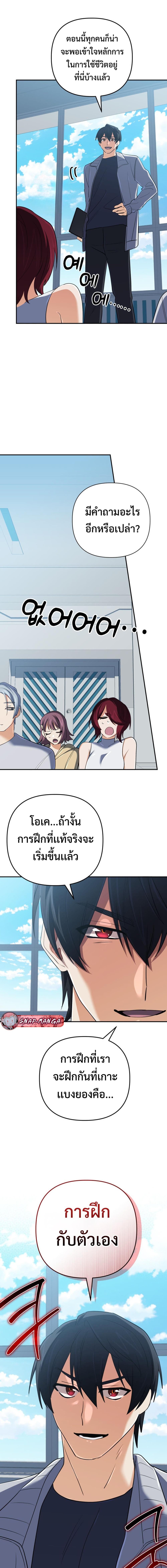 The Return of the Mythical Archmage การกลับมาของจอมเวทย์ระดับตำนาน ตอนที่ 58 page 10