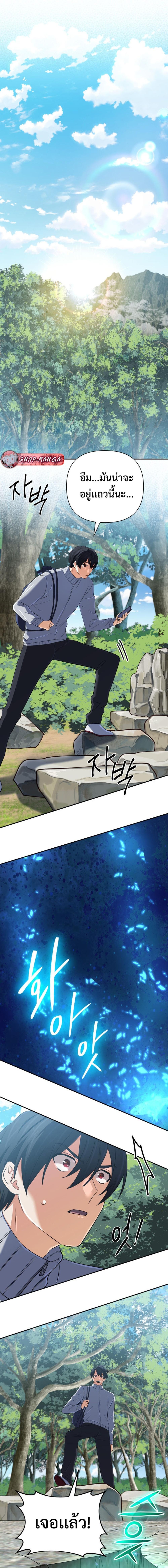 The Return of the Mythical Archmage การกลับมาของจอมเวทย์ระดับตำนาน ตอนที่ 58 page 13