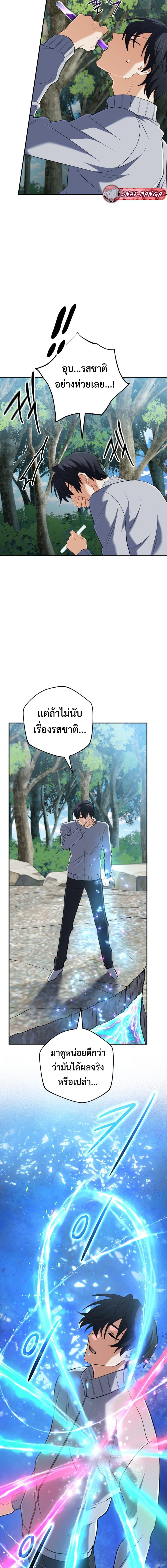 The Return of the Mythical Archmage การกลับมาของจอมเวทย์ระดับตำนาน ตอนที่ 58 page 16
