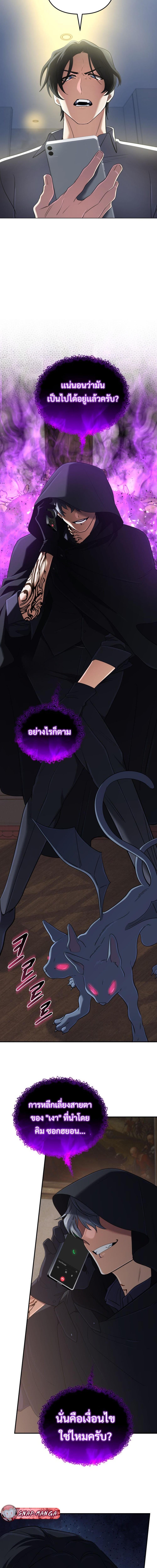 The Return of the Mythical Archmage การกลับมาของจอมเวทย์ระดับตำนาน ตอนที่ 59 page 1