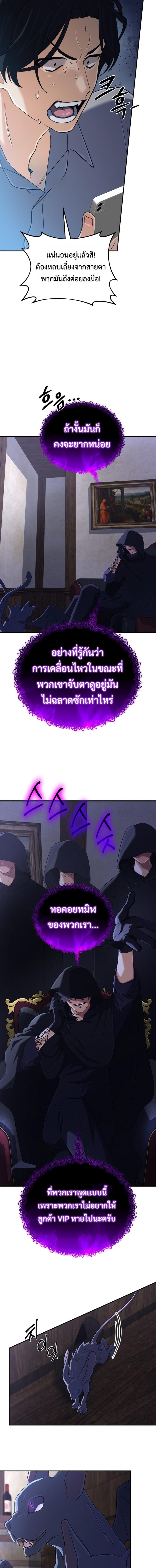 The Return of the Mythical Archmage การกลับมาของจอมเวทย์ระดับตำนาน ตอนที่ 59 page 2