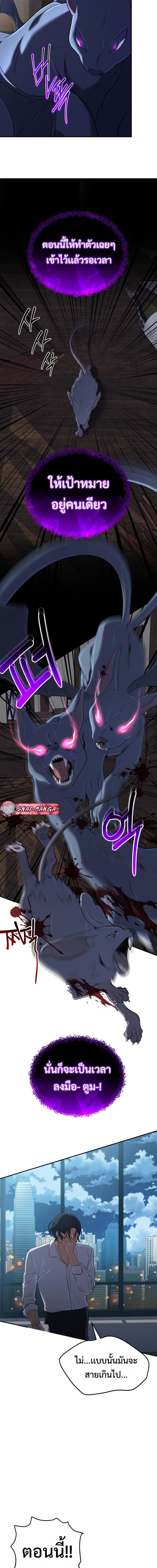 The Return of the Mythical Archmage การกลับมาของจอมเวทย์ระดับตำนาน ตอนที่ 59 page 3