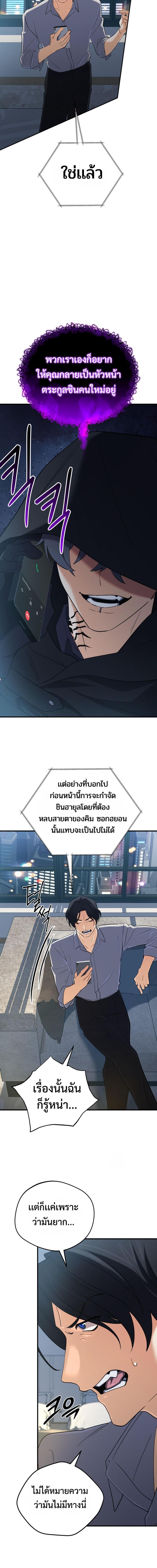 The Return of the Mythical Archmage การกลับมาของจอมเวทย์ระดับตำนาน ตอนที่ 59 page 5