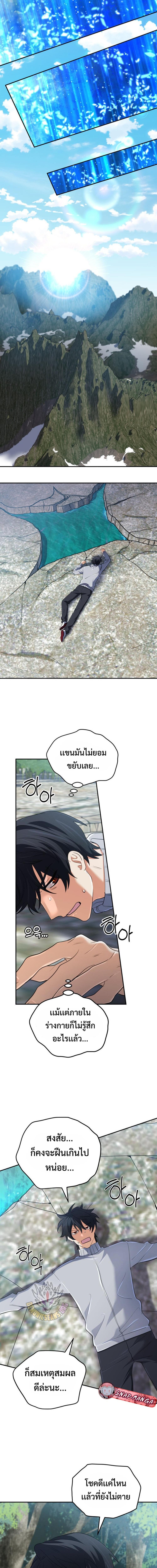 The Return of the Mythical Archmage การกลับมาของจอมเวทย์ระดับตำนาน ตอนที่ 59 page 13