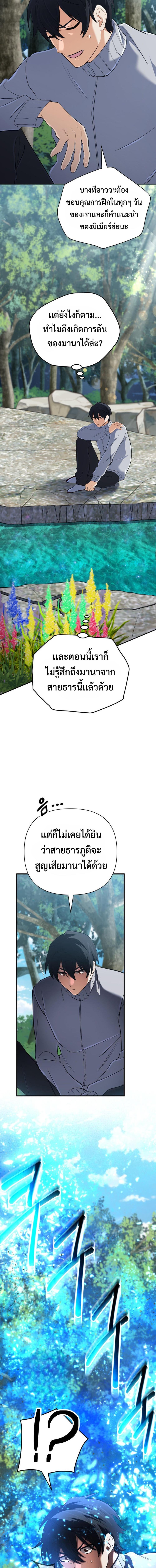 The Return of the Mythical Archmage การกลับมาของจอมเวทย์ระดับตำนาน ตอนที่ 59 page 14