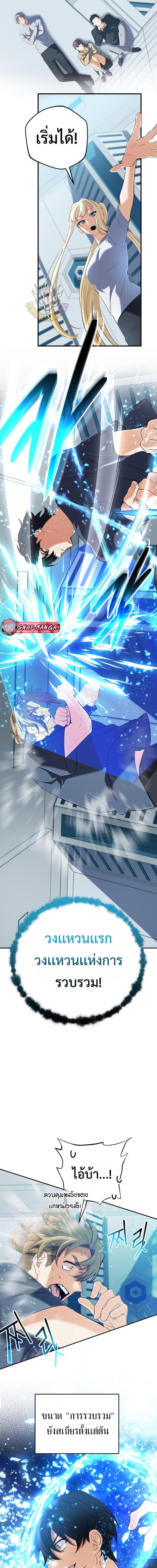 The Return of the Mythical Archmage การกลับมาของจอมเวทย์ระดับตำนาน ตอนที่ 59 page 16