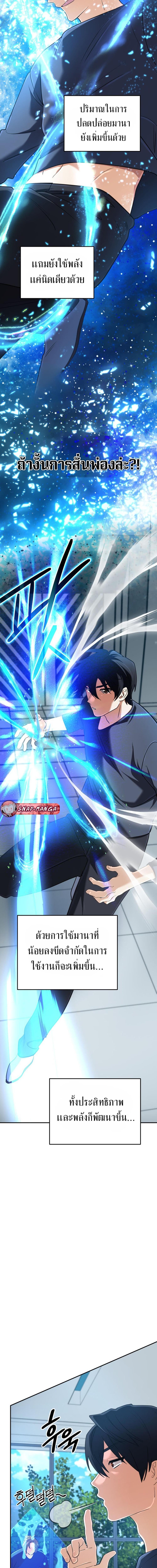 The Return of the Mythical Archmage การกลับมาของจอมเวทย์ระดับตำนาน ตอนที่ 59 page 17