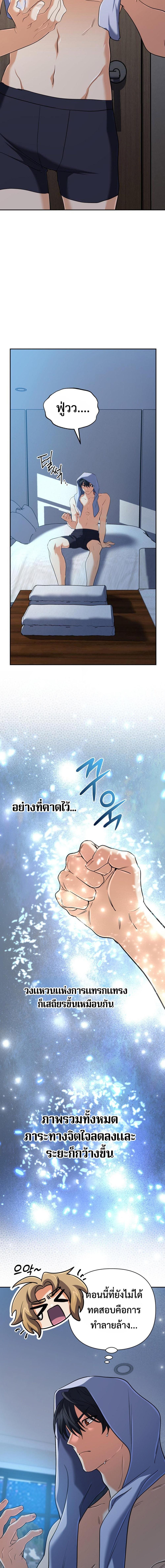 The Return of the Mythical Archmage การกลับมาของจอมเวทย์ระดับตำนาน ตอนที่ 60 page 1