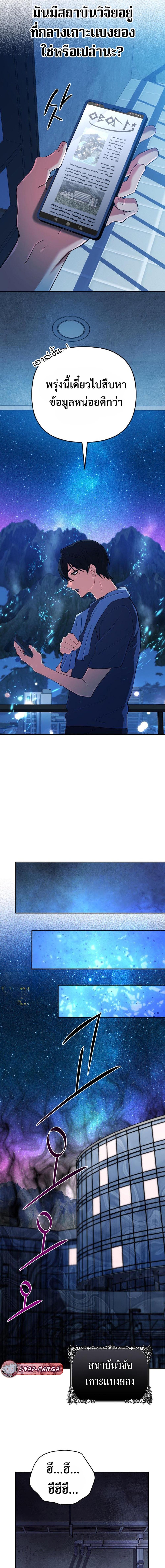 The Return of the Mythical Archmage การกลับมาของจอมเวทย์ระดับตำนาน ตอนที่ 60 page 4