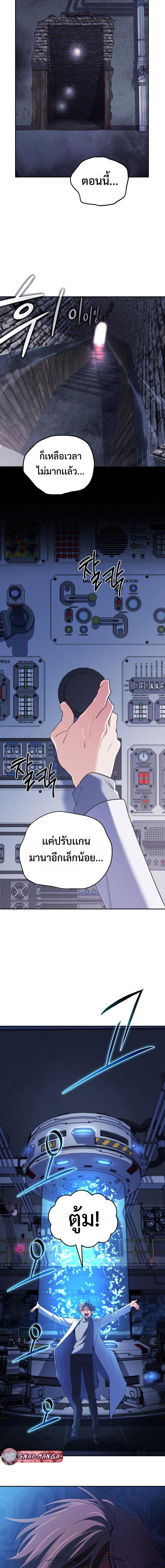 The Return of the Mythical Archmage การกลับมาของจอมเวทย์ระดับตำนาน ตอนที่ 60 page 5