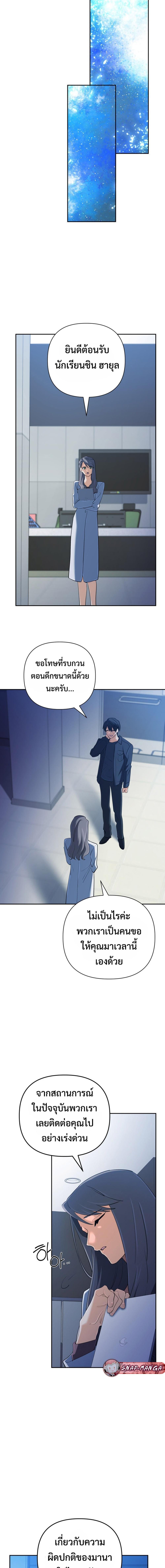 The Return of the Mythical Archmage การกลับมาของจอมเวทย์ระดับตำนาน ตอนที่ 60 page 9