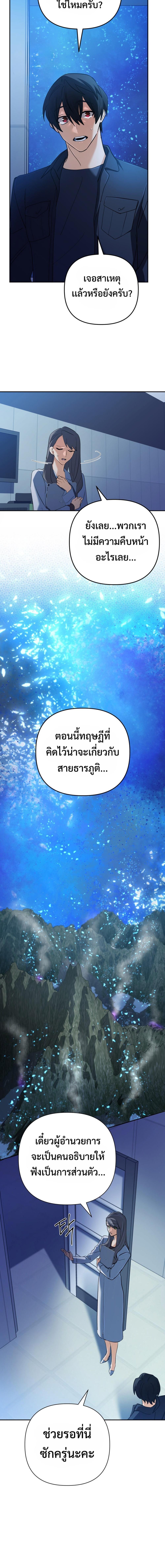 The Return of the Mythical Archmage การกลับมาของจอมเวทย์ระดับตำนาน ตอนที่ 60 page 10