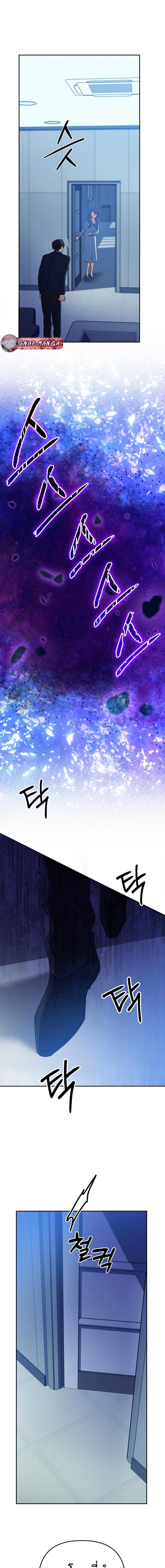 The Return of the Mythical Archmage การกลับมาของจอมเวทย์ระดับตำนาน ตอนที่ 60 page 11