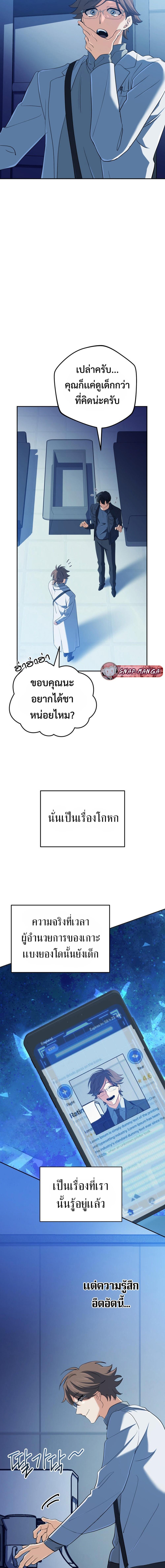 The Return of the Mythical Archmage การกลับมาของจอมเวทย์ระดับตำนาน ตอนที่ 60 page 13