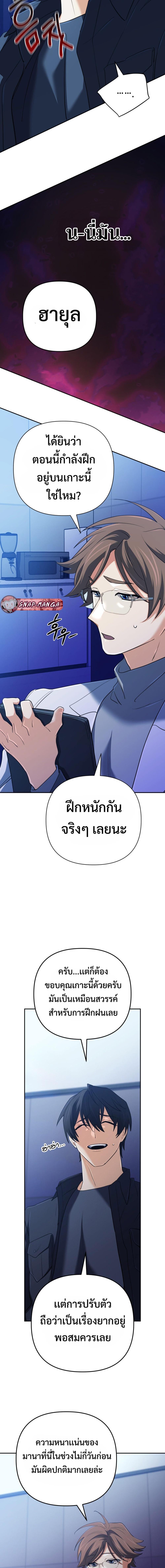The Return of the Mythical Archmage การกลับมาของจอมเวทย์ระดับตำนาน ตอนที่ 60 page 17