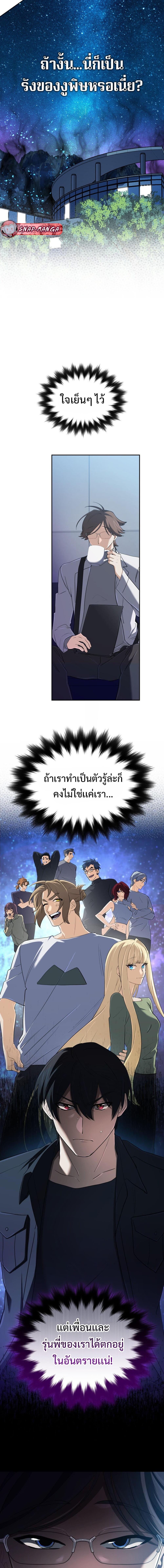 The Return of the Mythical Archmage การกลับมาของจอมเวทย์ระดับตำนาน ตอนที่ 61 page 1