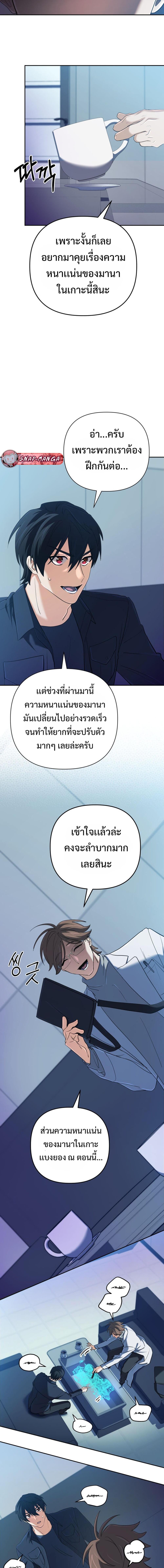 The Return of the Mythical Archmage การกลับมาของจอมเวทย์ระดับตำนาน ตอนที่ 61 page 2