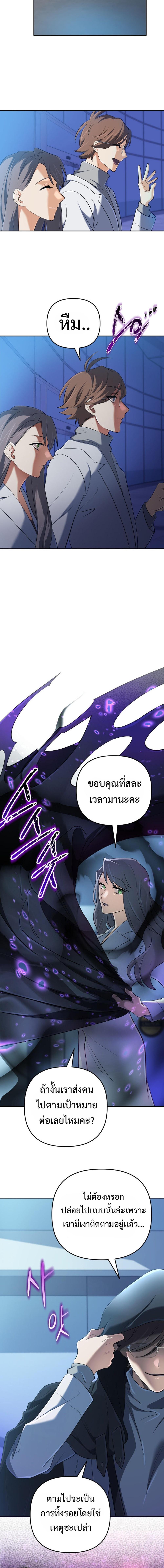 The Return of the Mythical Archmage การกลับมาของจอมเวทย์ระดับตำนาน ตอนที่ 61 page 4
