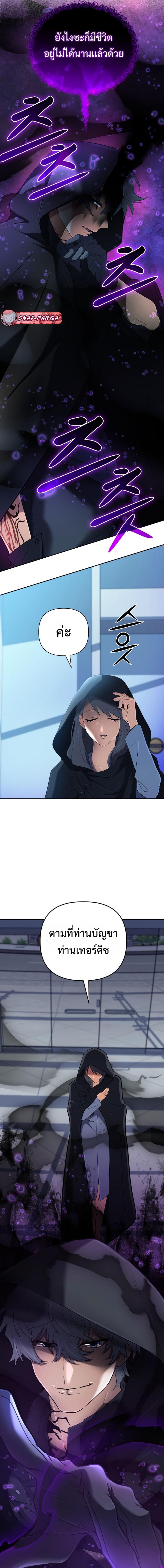 The Return of the Mythical Archmage การกลับมาของจอมเวทย์ระดับตำนาน ตอนที่ 61 page 5