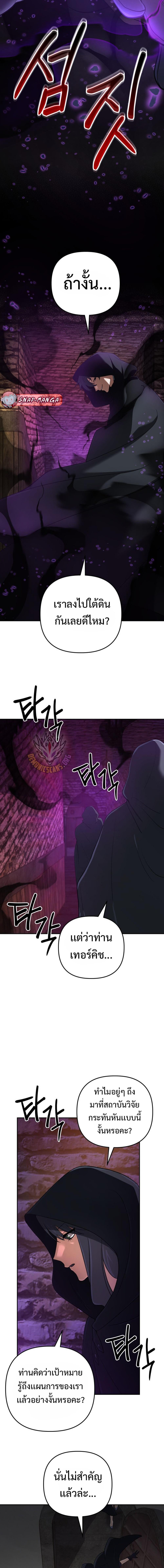 The Return of the Mythical Archmage การกลับมาของจอมเวทย์ระดับตำนาน ตอนที่ 61 page 6