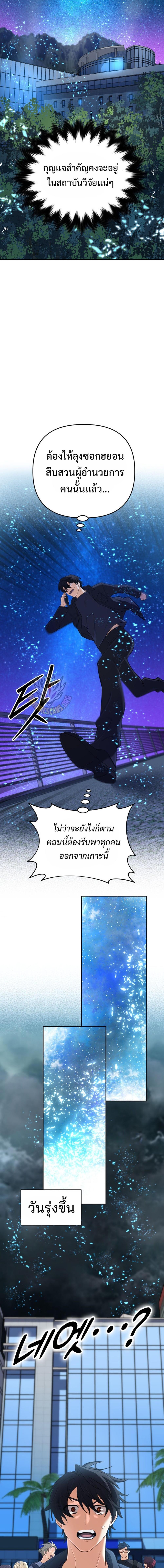 The Return of the Mythical Archmage การกลับมาของจอมเวทย์ระดับตำนาน ตอนที่ 61 page 12