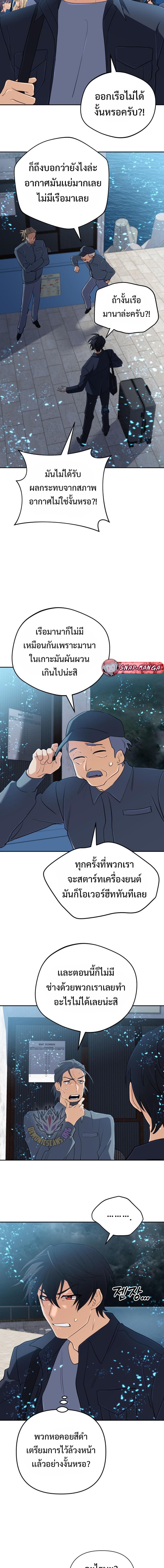 The Return of the Mythical Archmage การกลับมาของจอมเวทย์ระดับตำนาน ตอนที่ 61 page 13