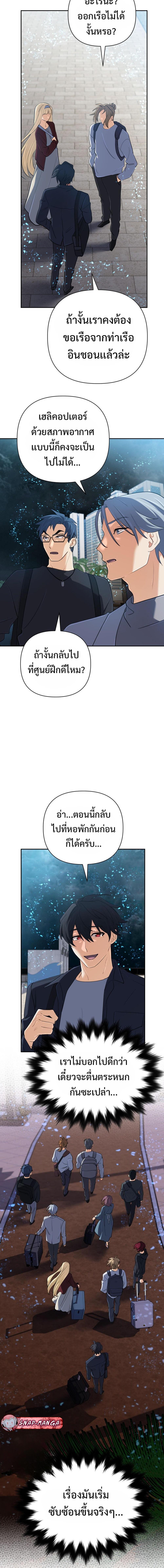 The Return of the Mythical Archmage การกลับมาของจอมเวทย์ระดับตำนาน ตอนที่ 61 page 14