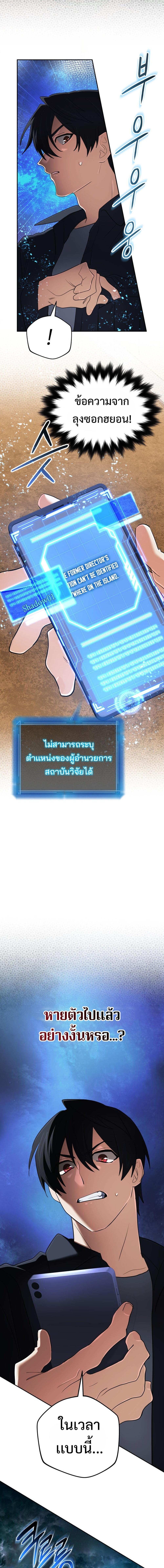 The Return of the Mythical Archmage การกลับมาของจอมเวทย์ระดับตำนาน ตอนที่ 61 page 15