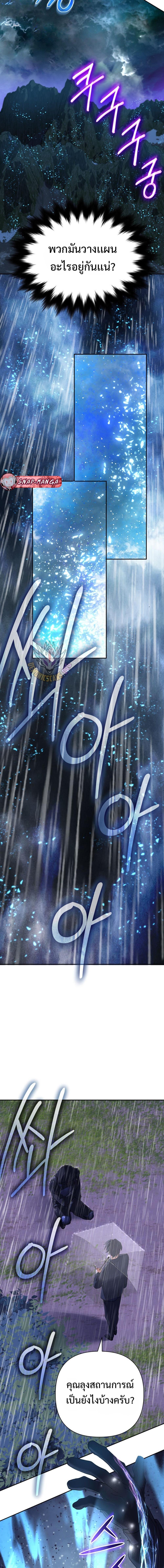 The Return of the Mythical Archmage การกลับมาของจอมเวทย์ระดับตำนาน ตอนที่ 61 page 16