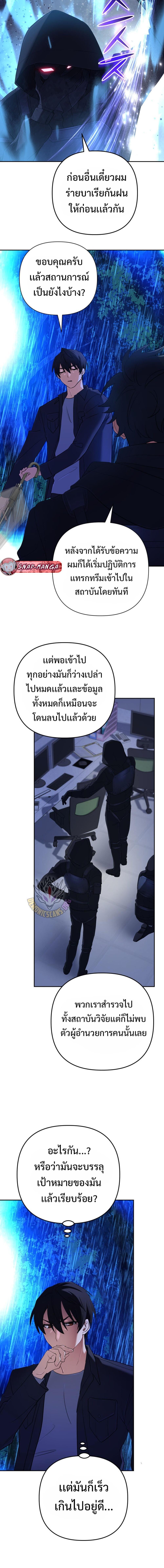 The Return of the Mythical Archmage การกลับมาของจอมเวทย์ระดับตำนาน ตอนที่ 61 page 17