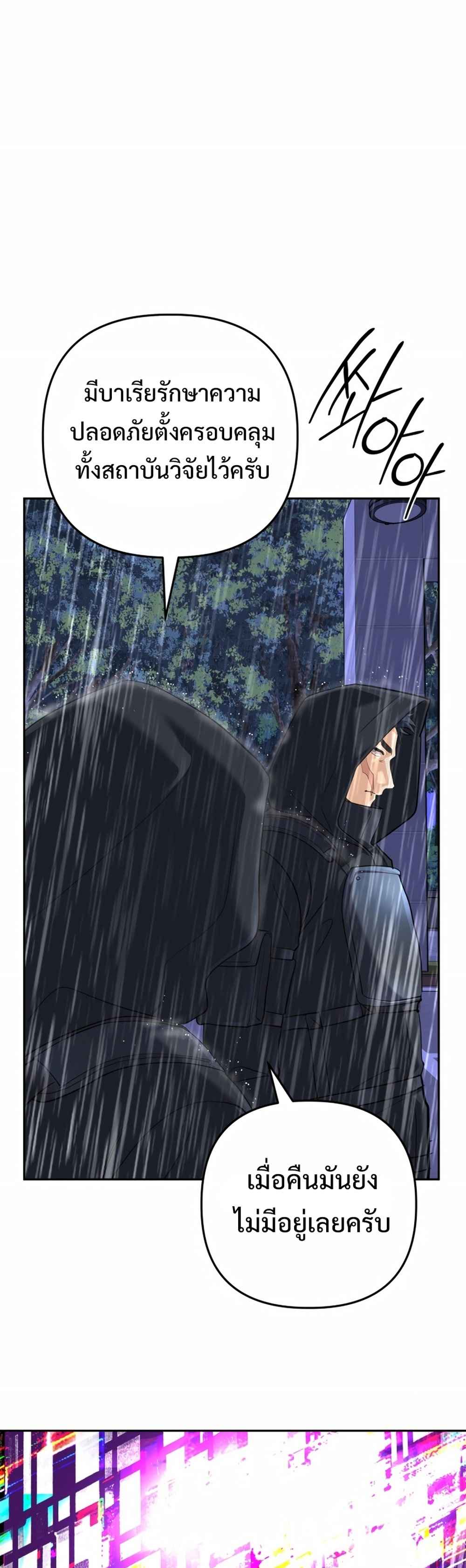 The Return of the Mythical Archmage การกลับมาของจอมเวทย์ระดับตำนาน ตอนที่ 62 page 19