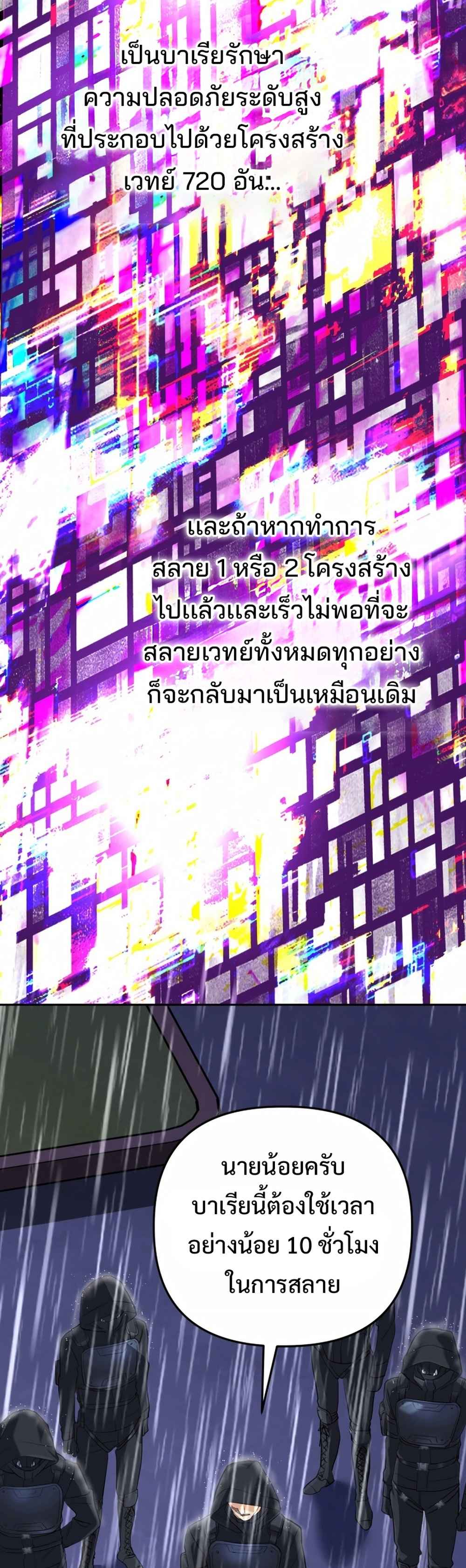 The Return of the Mythical Archmage การกลับมาของจอมเวทย์ระดับตำนาน ตอนที่ 62 page 20