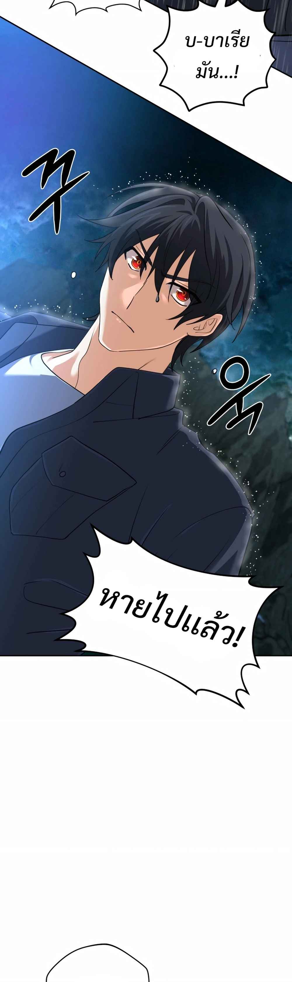 The Return of the Mythical Archmage การกลับมาของจอมเวทย์ระดับตำนาน ตอนที่ 62 page 34