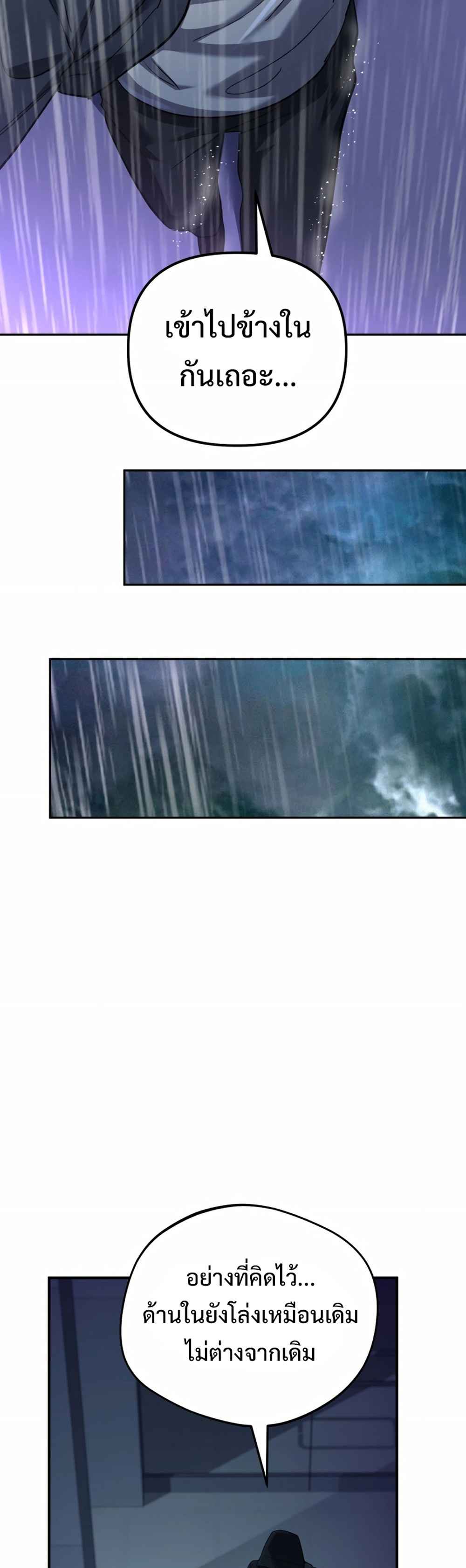 The Return of the Mythical Archmage การกลับมาของจอมเวทย์ระดับตำนาน ตอนที่ 62 page 37