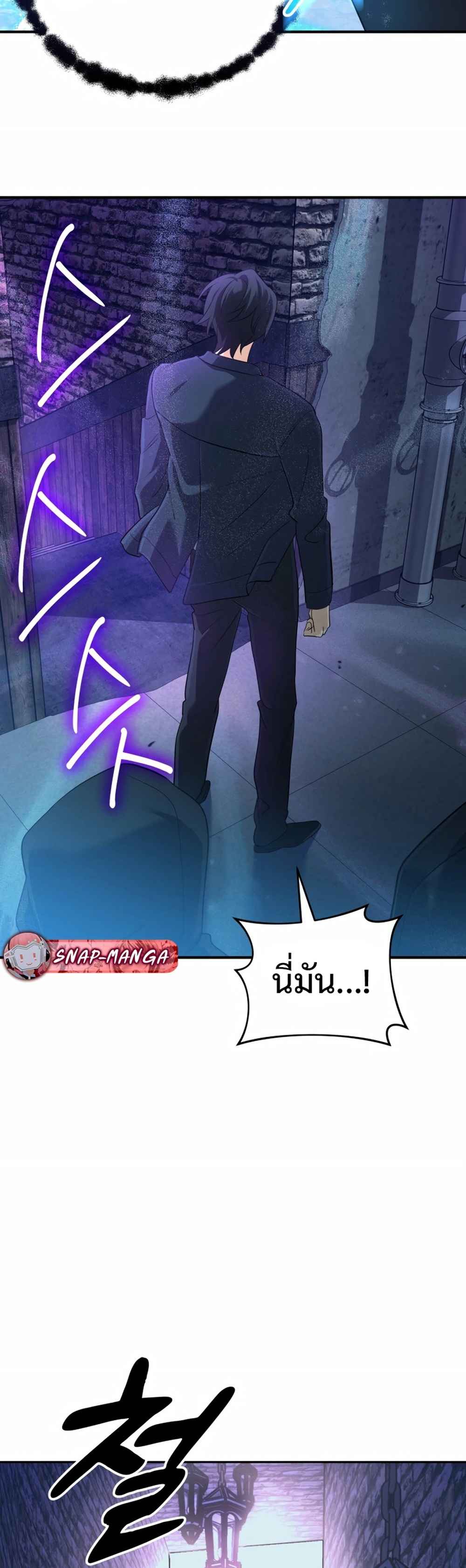 The Return of the Mythical Archmage การกลับมาของจอมเวทย์ระดับตำนาน ตอนที่ 62 page 40