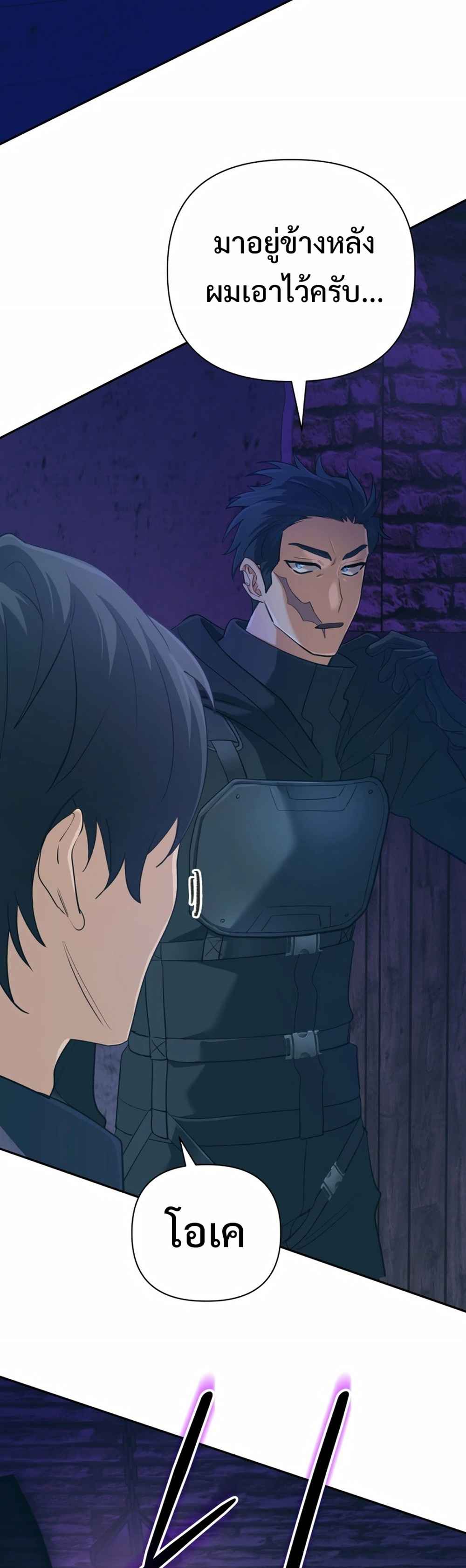 The Return of the Mythical Archmage การกลับมาของจอมเวทย์ระดับตำนาน ตอนที่ 62 page 42