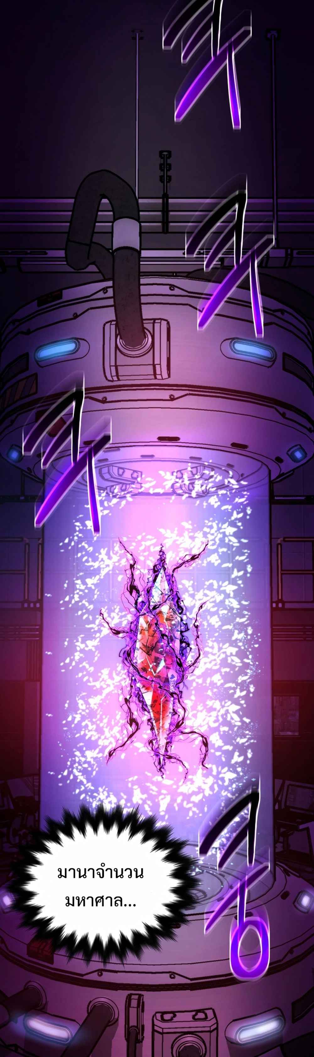 The Return of the Mythical Archmage การกลับมาของจอมเวทย์ระดับตำนาน ตอนที่ 62 page 45