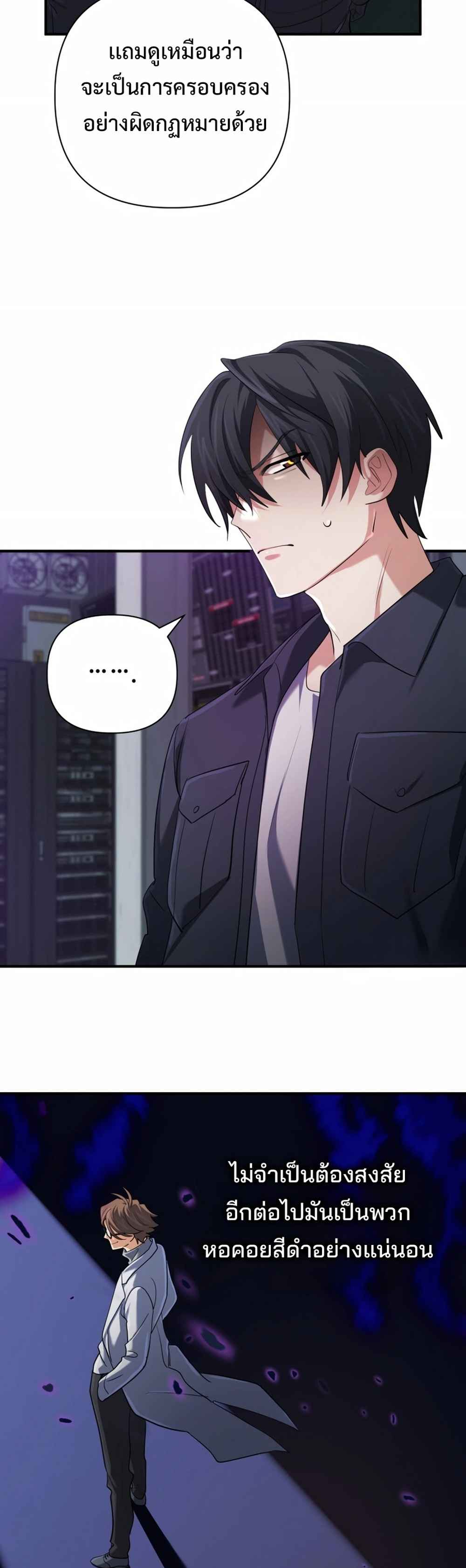 The Return of the Mythical Archmage การกลับมาของจอมเวทย์ระดับตำนาน ตอนที่ 62 page 51