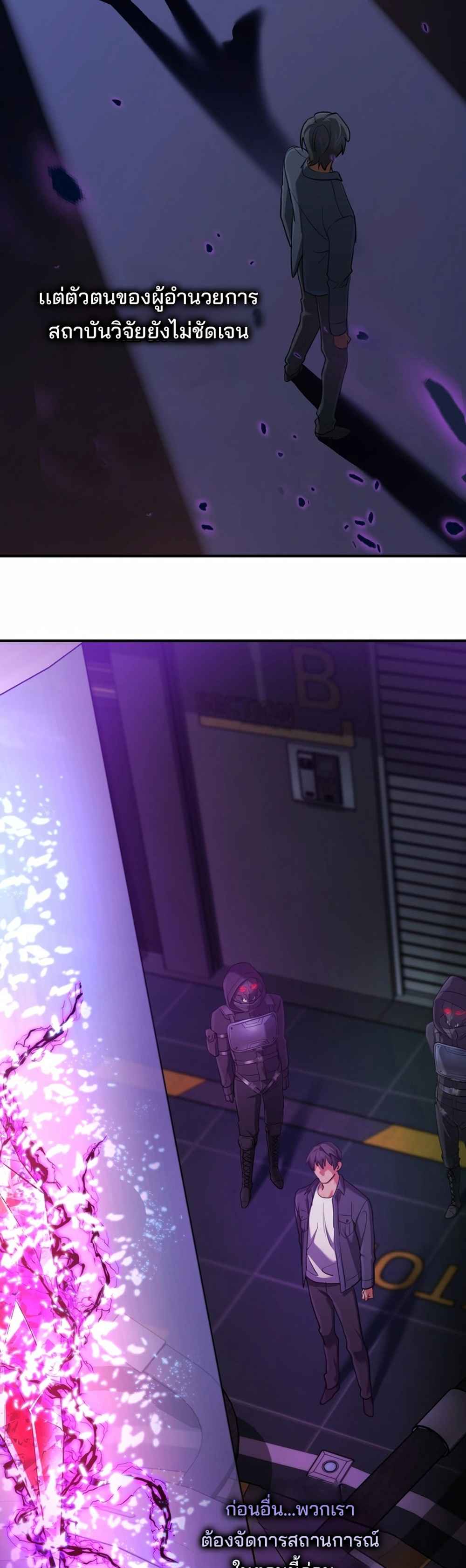 The Return of the Mythical Archmage การกลับมาของจอมเวทย์ระดับตำนาน ตอนที่ 62 page 52