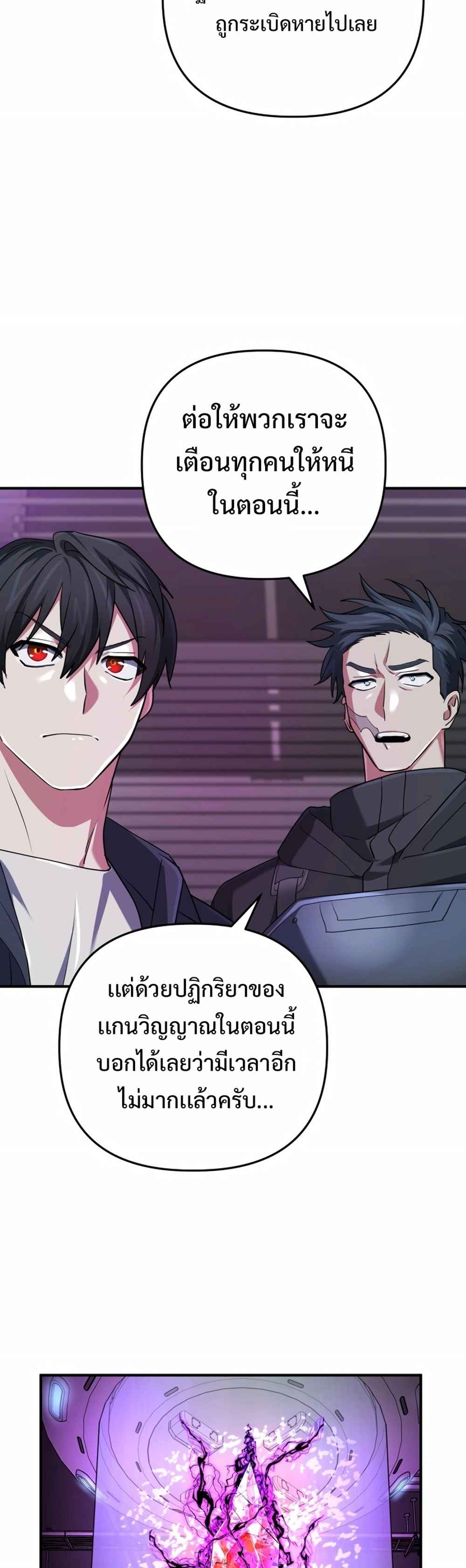 The Return of the Mythical Archmage การกลับมาของจอมเวทย์ระดับตำนาน ตอนที่ 62 page 54