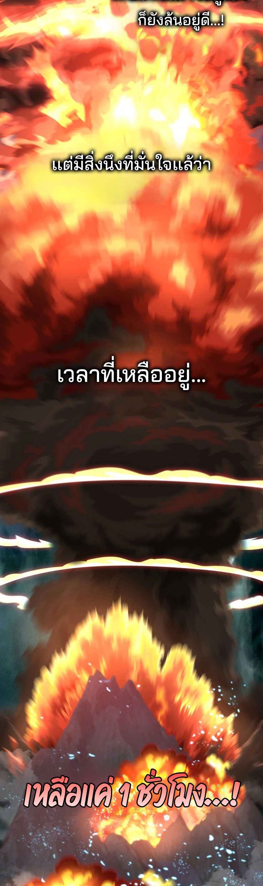 The Return of the Mythical Archmage การกลับมาของจอมเวทย์ระดับตำนาน ตอนที่ 62 page 58