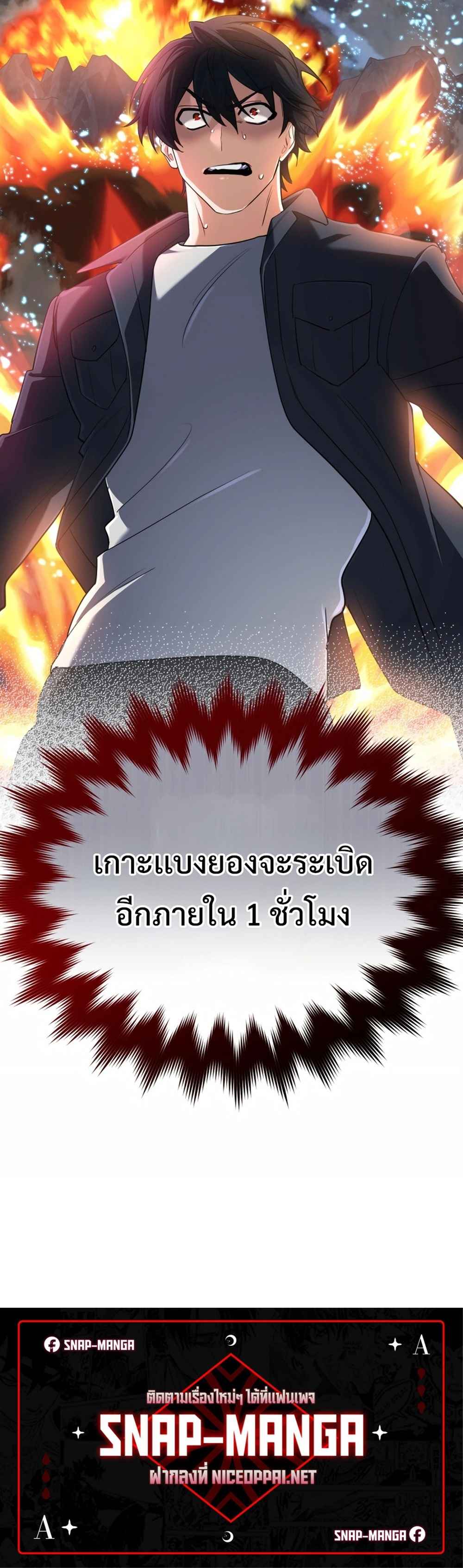 The Return of the Mythical Archmage การกลับมาของจอมเวทย์ระดับตำนาน ตอนที่ 62 page 59