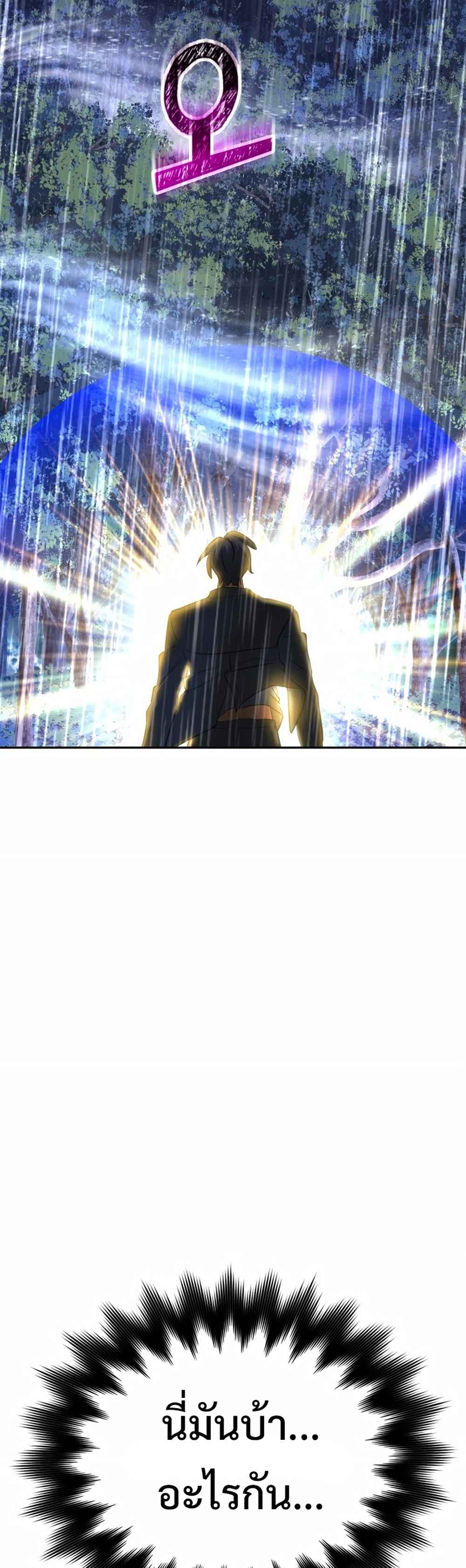 The Return of the Mythical Archmage การกลับมาของจอมเวทย์ระดับตำนาน ตอนที่ 63 page 9