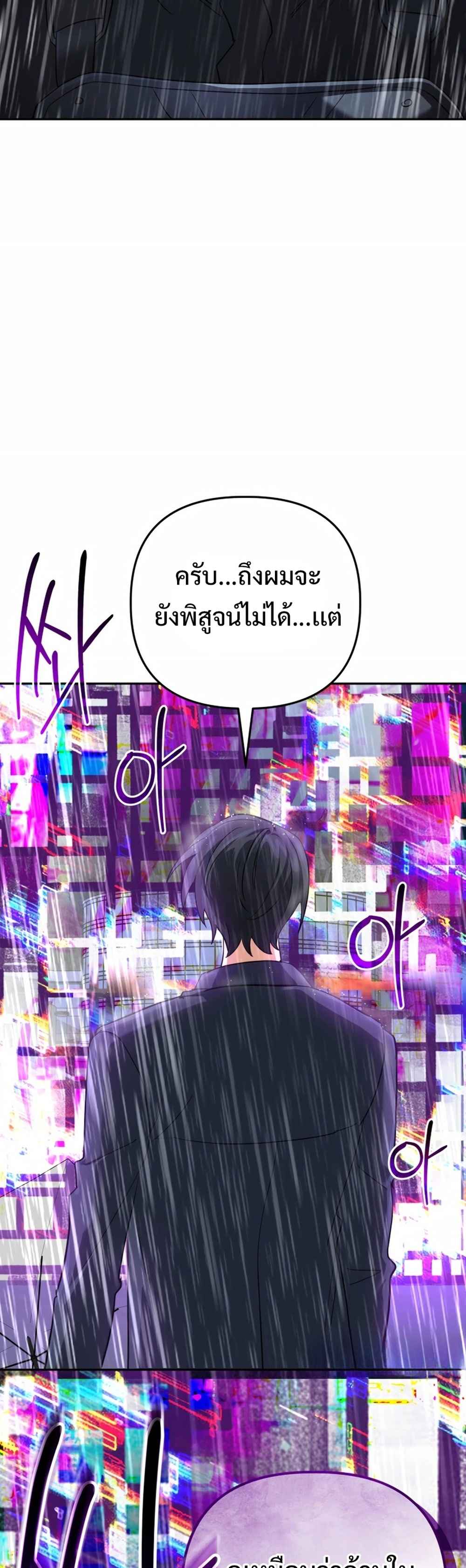 The Return of the Mythical Archmage การกลับมาของจอมเวทย์ระดับตำนาน ตอนที่ 63 page 22