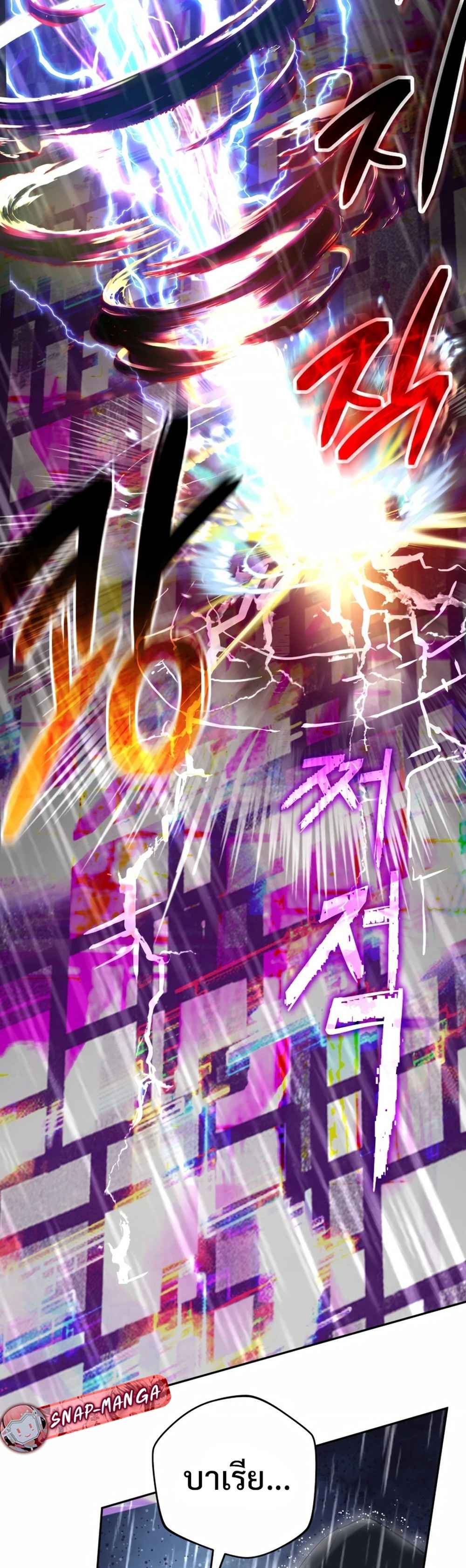 The Return of the Mythical Archmage การกลับมาของจอมเวทย์ระดับตำนาน ตอนที่ 63 page 27