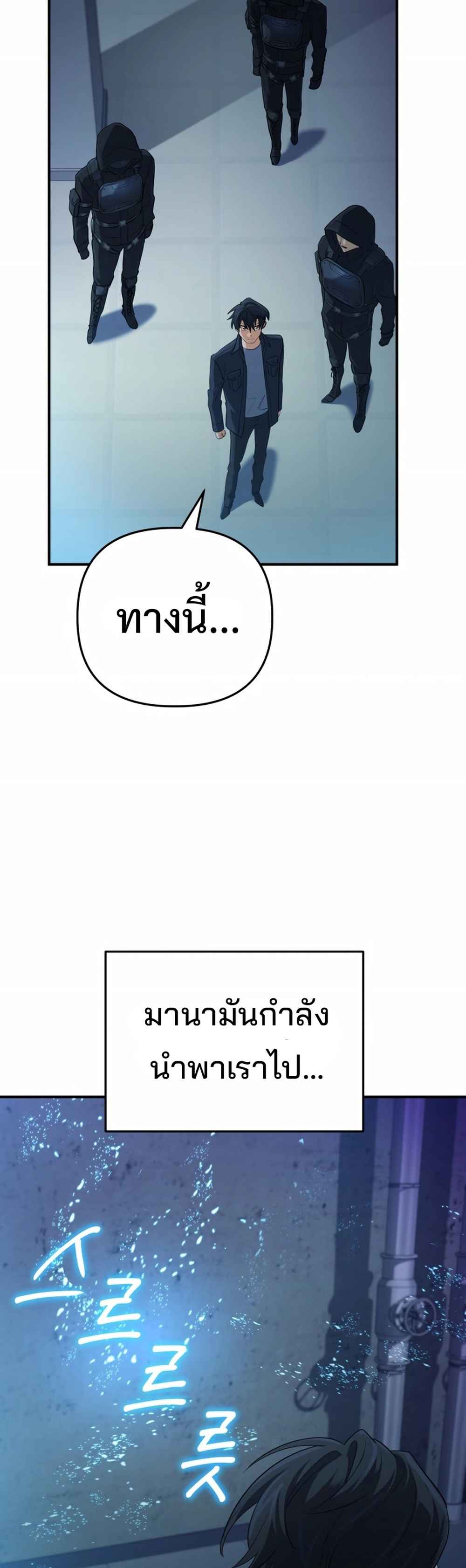 The Return of the Mythical Archmage การกลับมาของจอมเวทย์ระดับตำนาน ตอนที่ 63 page 38