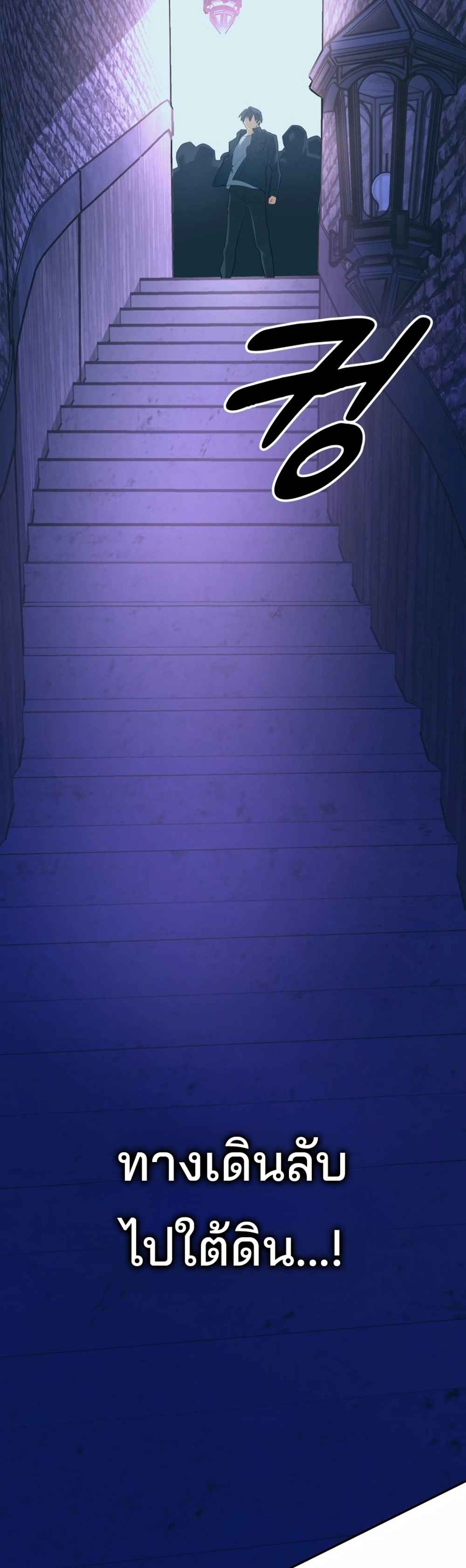 The Return of the Mythical Archmage การกลับมาของจอมเวทย์ระดับตำนาน ตอนที่ 63 page 41